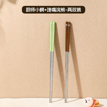 Yong huan chopsticks, mildew-proof family professional long chopsticks, two pairs, chef little crocodile greedy raccoon
