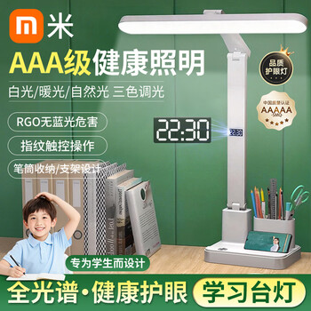 Xiaomi guoba clock desk lamp 2025 new eye protection study special national aa-level student children's desk bedside lamp anti-myopia multi-function smart display supreme model time display + charging and plug-in + dimming and color touch switch