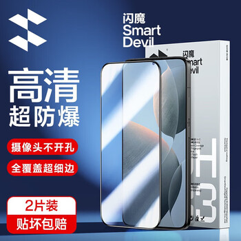 Flash magic is suitable for redmi k90promax tempered film k70/k70pro/extreme k90/k80 xiaomi 15/14 mobile phone film note14pro hd k60/k50/turbo4/3 full screen | hd explosion-proof film 2 pieces + non-porous film redmi turbo4 pro free film artifact