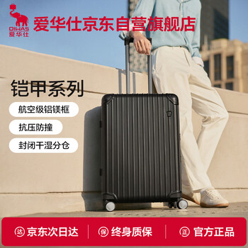 Aivas armor series aluminum frame box 20-inch suitcase large capacity trolley case men's and women's travel password boarding case anti-collision