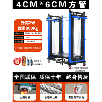 Chensheng'an electric scaffolding lift mobile lifting platform automatic remote control folding hoist indoor and outdoor enhanced lift 2 meters load capacity 800kg
