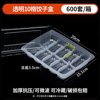 He jiagong dumpling freezing box disposable dumpling box 20 compartments transparent thickened with lid commercial frozen dumplings wonton fast food 10 compartments transparent with lid 600 sets thickened version