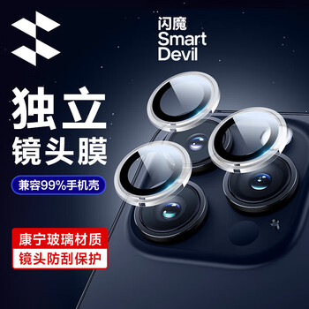 Flash magic suitable for apple 16promax lens film iphone16pro tempered film 16 lens anti-scratch corning tempered plus protective film 16pro/promax transparent model | corning glass 1 set