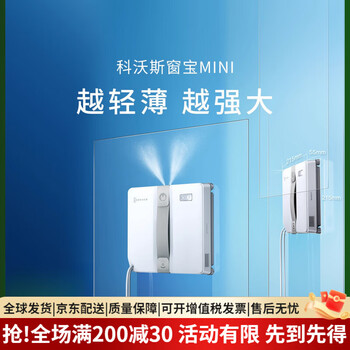 Ecovacs water-spraying window cleaning robot mini window treasure fully automatic glass cleaning tool mini