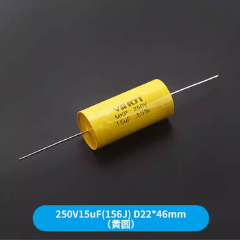 Zave polypropylene film 250v stepless mkp axial yellow circle through-core capacitor 250v15uf (156j) d22*46mm (yellow circle)