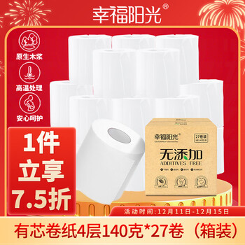 Happy sunshine rolling paper, no additives, new environmentally friendly concept, 4 layers, 140g*27 rolls, cored toilet paper, does not block toilets