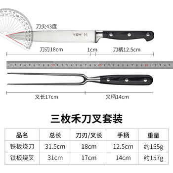 Qiaobo lai japanese teppanyaki special knife and fork set stainless steel german steel plate knife and fork western steak knife and fork three-piece teppanyaki knife and fork