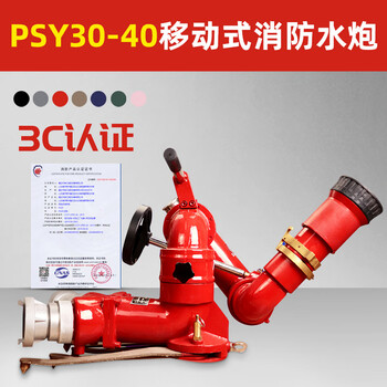 Fire water cannon fixed 3050 high pressure automatic intelligent mobile trailer foam cannon ball valve seat marine upgrade mobile high pressure water cannon upgrade