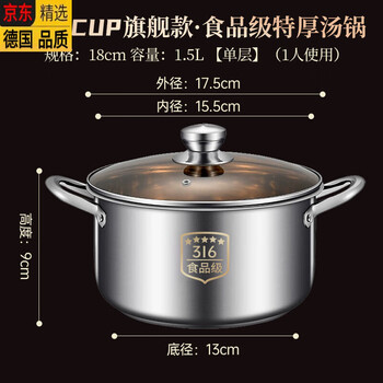 Tuojin german imported quality extra thick stainless steel soup pot household 316 food grade steamer porridge pot induction cooker extra thick version - 316 food grade / soup pot steel handle 18cm