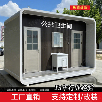 Mobile toilet outdoor toilet scenic area outdoor public toilet construction site container mobile public toilet customized upgrade upgrade model milky white_mobile toilet bathroom outdoor 2 upgrade model