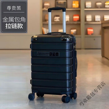Ye yu student luggage suitcase hard shell large capacity password box trolley case durable wheels metal corners - distinguished black 26-inch unit price (luggage cover with pictures)