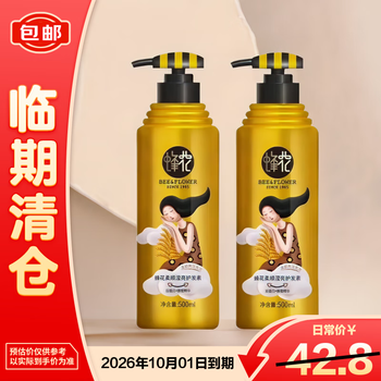 Bee&flower big honey pot double protein smooth and brightening conditioner 500ml*2 on clearance
