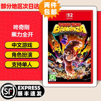 Nintendo switch2 game cartridge, nintendo ns2 game software, new overseas version, only available in hong kong version of ns2 dongqi gangjiaoli, domestic delivery