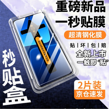 Felker new instant sticker xiaomi 13pro tempered film 13ultra anti-peep curved screen full coverage explosion-proof mobile phone protective film xiaomi 13pro ultra clear second sticker - 2 pieces