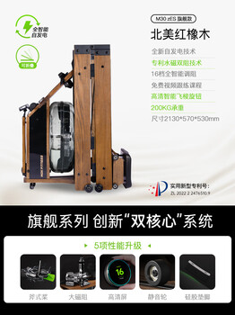 Mokfitnessmok rowing machine m30 hydro-magnetic dual-resistance household smart folding water-resistance rowing machine magnetic resistance fitness equipment m30z es (walnut color) flagship model self-generated version foldable