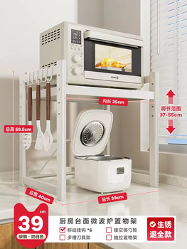 Yusenyi thickened carbon steel microwave oven rack kitchen appliance pull-out multi-layer oven rack (fixed version) cream white 39cm long 6 hooks included