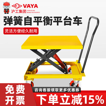 Vaya mobile spring lifting platform self-balancing gravity hand push loading and unloading platform car station loading car custom bc40 spring car