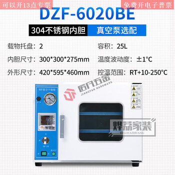 Yusenyi shanghai yetuo dzf-6020/b desktop small laboratory constant temperature vacuum drying oven with optional vacuum pump dzf-6020be (desktop 304 stainless steel 25l)