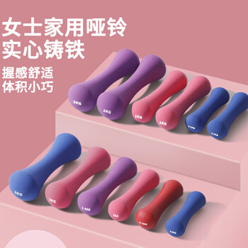 Zuoshante plastic-impregnated bone small dumbbell for women 1kg jump exercise thin arm yoga fitness children's dumbbell 3kg home fitness equipment pink 1kg *2 pieces total weight 2kg