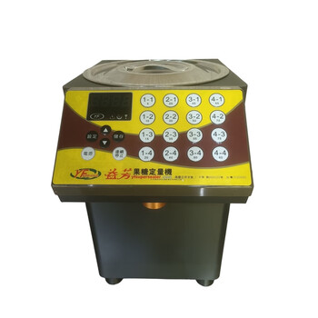 Rsrddy german quality yifang fully automatic fructose machine commercial milk tea shop special equipment microcomputer automatic fructose machine 16 black pure copper sugar nozzle 304 stainless steel barrel