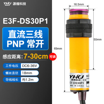 Induction sensor proximity photoelectric switch diffuse reflection 30cm adjustable npn three-wire normally open pnp e3f-ds30p1