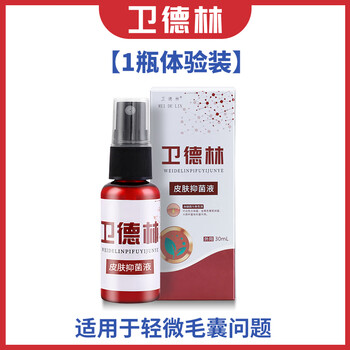 Wedelin antibacterial liquid whole body skin universal hair follicle antibacterial spray official authentic direct sales look for wedelin antibacterial liquid 30% customers choose 1 bottle