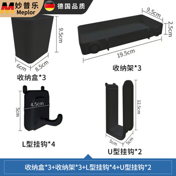 Musong e-sports hole board storage rack internet cafe wall display rack home study table decoration wall-mounted metal storage rack storage box * 3 + storage rack * 3 + l-shaped hook * 4 + u-shaped hook * 2 default does not come with light strips and accessories