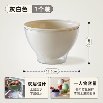 Yusenyi double-layer dopamine drain basket household cute fruit basket cleaning and filtering two-in-one thickened fruit plate vegetable washing basket white