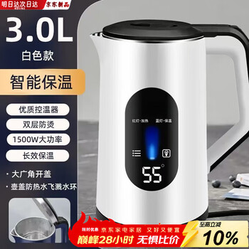 Midea's same electric kettle for home kettle dormitory electric kettle with insulation all-in-one 3.0l white + smart insulation 3l german quality 2025 new model