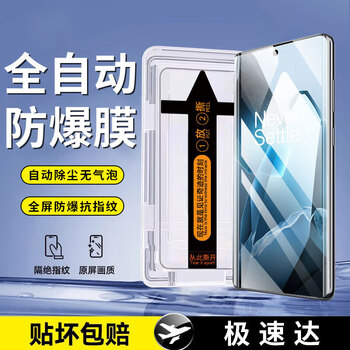 Felker will not give in. it is suitable for oneplus 13 tempered film, anti-peep film, oneplus1+13 mobile phone film, full coverage, high-definition anti-fingerprint and explosion-proof protective film, ultra-clear tempered film + second sticker artifact - 2 pieces