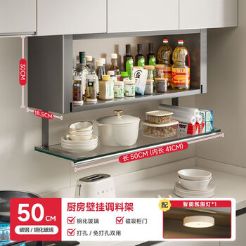 Pupan kitchen condiment storage rack wall-mounted wall cabinet below condiment box wall storage integrated cabinet shelf gray drop-down cabinet door length 50-height 30-with atmosphere light spot