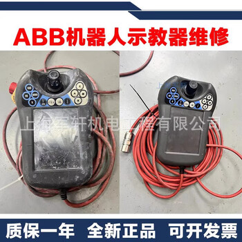 Bb robot arm handheld device dsqc679 new abb device teaching pendant repair and maintenance