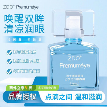 Zdo blueberry lutein eye drops relieve eye fatigue, dry eyes, astringent eyes, blurred vision, cooling eye wash, eye drops, vitamin eye drops 15ml
