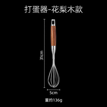 Tuojin german imported quality 304 stainless steel manual egg beater thickened household baking mixer milk frother cream egg beater - rosewood style