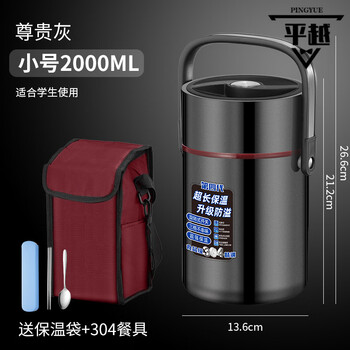 Shijanu 304 stainless steel insulated lunch box large capacity portable 24-hour extra long insulated lunch box for home office workers 2.0 liters of noble gray + free of charge_ suitable for primary school students