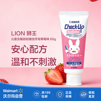 Lion children's fluoride-containing anti-moth toothpaste, fruit flavor, refreshing and non-spicy, gum protection, walmart, strawberry flavor, 60g*1 tube