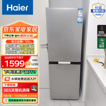 Haier commander double-open two-door small refrigerator ultra-thin fresh-keeping frozen refrigeration energy-saving mini refrigerator 1.4 meters high rental dormitory apartment preferred air-cooled frost-free size 53*58*156cm