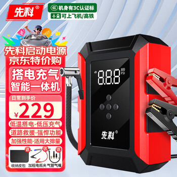 Xianke 3c certified car emergency starting power supply with power bank air pump all-in-one convenient mobile power supply car battery power supply outdoor emergency rescue power supply