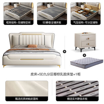 Yusenyi bed master bedroom 15m soft pack storage double bed large marriage bed leather bed + 5 nine-partition mattress + 1 cabinet 15002000 air pressure storage structure