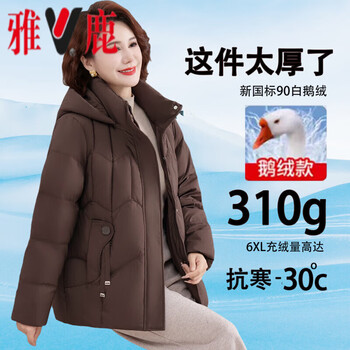 Yalu middle-aged and elderly goose down jacket women 2025 winter new loose large size thickened warm short mom down jacket goose down jacket 95% white goose down women-coffee xl_recommended within 105 pounds