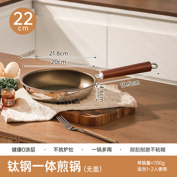 Tuojin german imported quality real titanium uncoated non-stick pan frying pan household steak 316l stainless steel cooking 316l+ five-layer steel without lid real titanium_stick pan with refund 22cm