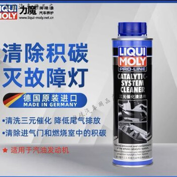Liqui moly three-way catalytic cleaning agent germany liqui moly imported three-way catalytic cleaning agent to purify exhaust gas oxygen sensor 300ml