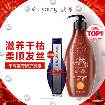 Ziyuan tea seed hydrating anti-dandruff conditioner silicone-free moisturizing smooth repair conditioner medium dry 535ml