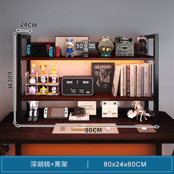 Fantasy desktop multi-layer bookshelf student desk storage can be placed on the desktop 80x24cm deep walnut black shelf