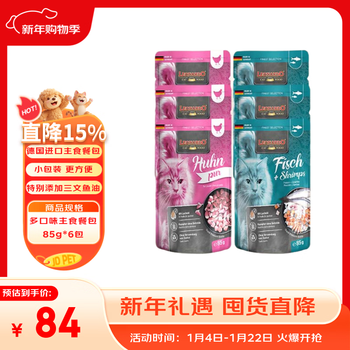 Little plum german imported little plum grain-free formula adult cat staple food hydration meal pack mixed flavor 85g*6 pack