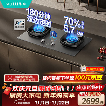 Vantage upgraded ag glass + timing + 70% thermal efficiency + linkage gas stove natural gas embedded 5.7kw stir-fried gas stove top i10507gh