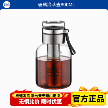Bincoo cold brew cup glass coffee cold brew pot accompanying large capacity cold brew tea cup cold quenching bottle ice drip coffee pot cold brew pot 800ml