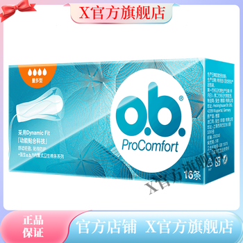 Johnson & johnson official store ob johnson & johnson ob tampons finger-in sanitary napkins with multiple sizes and built-in menstrual tampon plugs with finger-type multiple sizes