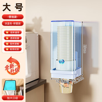 Yong huan disposable cup water cup storage box cup taker wall mounted storage rack paper cup holder cup holder desktop countertop upgraded antibacterial style light blue large wall style holds about 40~50 cups
