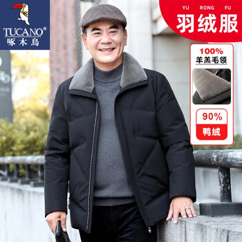 Woodpecker (tucano) down jacket men's autumn and winter thickened warm white duck down casual versatile lapel jacket men's black l